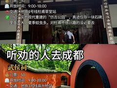 -成都太古里