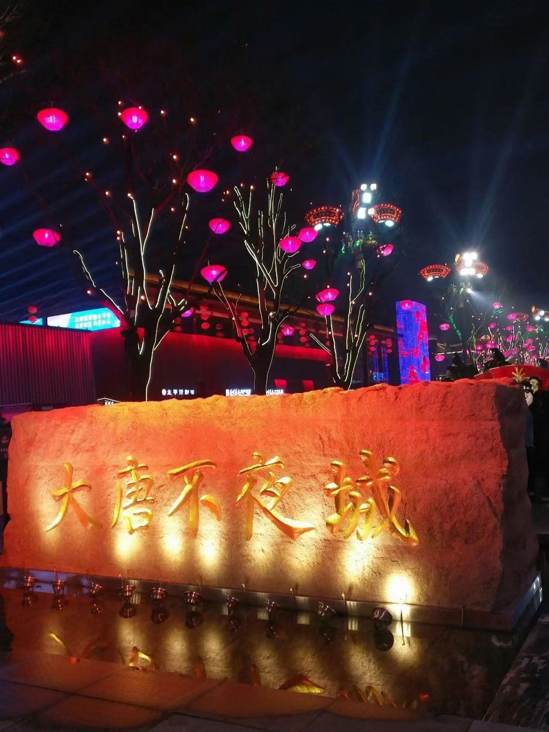 不夜城的烟火气