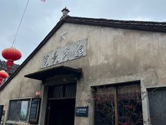 -前童古镇