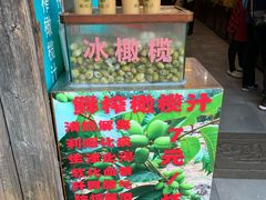 -延福橄榄(三坊七巷店)