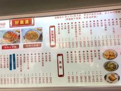 -好面道大肠面(中华路店)