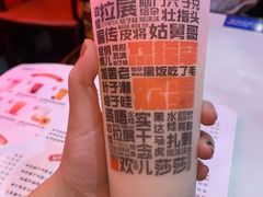 甜醅奶茶-宝葫芦西北茶食铺(万达店)
