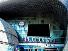 -烟台海昌鲸鲨海洋公园