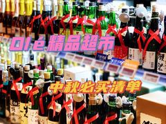 -Olé精品超市(北京合生汇店)