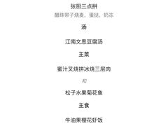 -夏宫中餐厅(静安香格里拉店)