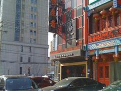 李连贵-李连贵熏肉大饼(宁山中路店)