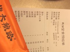 -伟大航路烤鱼(迅驰广场店)