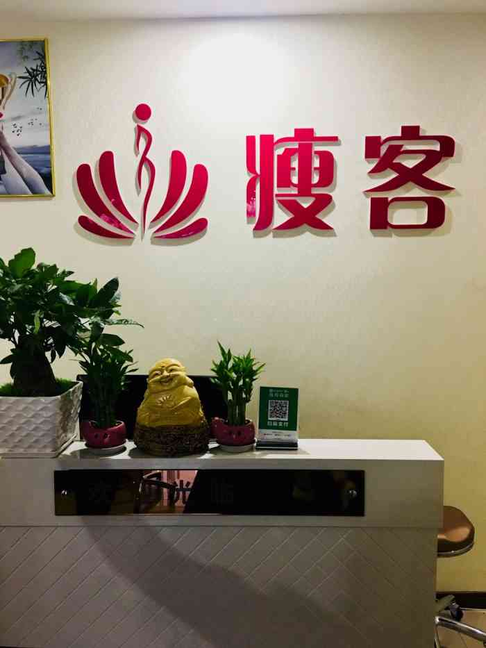 瘦客辣妈全国连锁减肥机构(南坪总店)