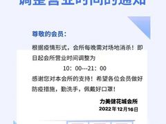 -力美健(花城店)