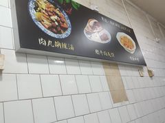 -清真马文肉丸胡辣汤(回民街店)