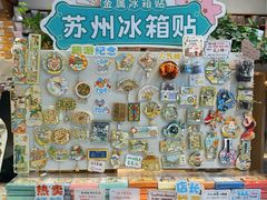 -猫的天空之城概念书店(苏州平江店)
