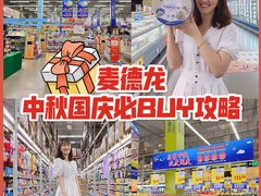 -麦德龙(浦东店)