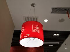 大堂-嘉和一品粥(魏公村店)