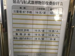 -中国北方国际射击场