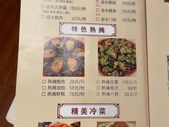 -潮人姐妹轩(海宁路店)