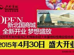 android_upload_pic-北国商城