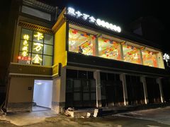 -卡万金特色藏餐