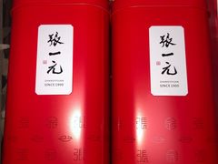 -张一元(总店)