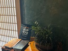 -みかわ是山居