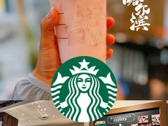 -星巴克(哈尔滨松雷店)