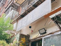 门面-陈记麻辣烫(浦口道店)