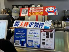 -茶百道(大兴绿地缤纷城店)