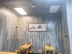 大堂-山水肠粉(盐田店)