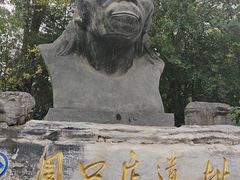 -北京周口店北京人遗址博物馆