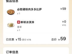 -必胜客(大东海店)