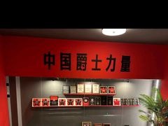 -JZ Club 爵士酒吧(上海店)