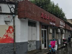 -花溪巷牛肉粉(泉城路店)
