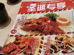 -味千拉面(双井店)