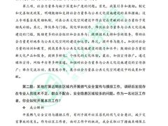 -北京京成公公务员考试考公考编培训课程