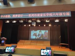 -苏州工业园区星湾学校