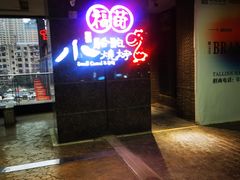 -福苗小骆驼烧烤(太奥广场店)