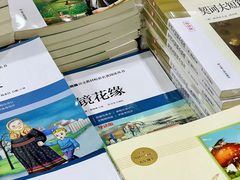 -凤凰徐州书城(淮海西路店)
