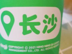 -柠季.手打柠檬茶(华创国际广场店)