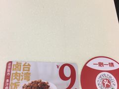 -一心一味(福星店)