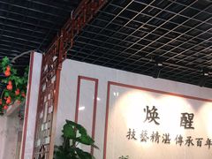 -焕醒·川派采耳(云街店)