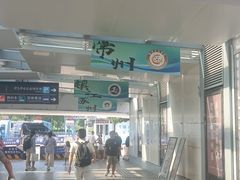 -泰州站