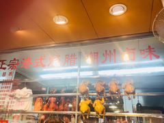 -永祥烧腊餐厅(虹口店)