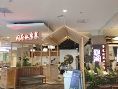 门面-闫府私房菜·百年鲁菜(欧亚店)