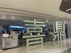 -喜鼎海胆水饺(平安金融中心店)