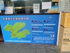 -东澳岛
