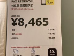 -宜家家居(西安未央商场店)