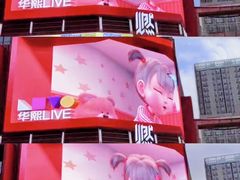 -华熙LIVE·528
