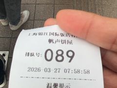 -国际饭店·帆声西饼屋(黄河路店)