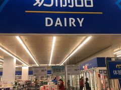 -麦德龙(包河店)
