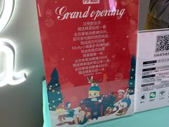 -泡泡玛特POPMART(万柳华联店)