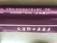 iphone_upload_pic-老庞家水馅包子馆
